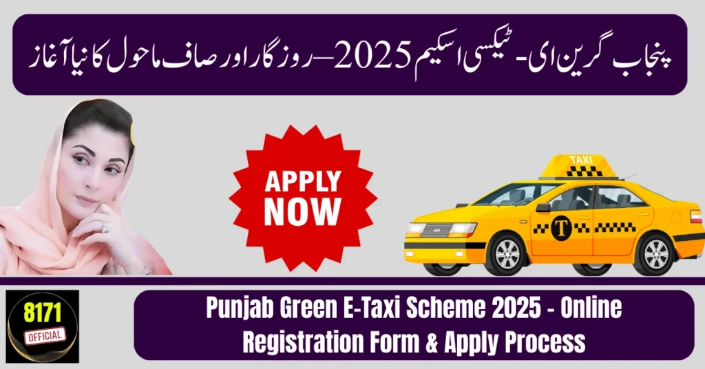 Punjab Green E-Taxi Scheme 2025 – Online Registration Form & Apply Process