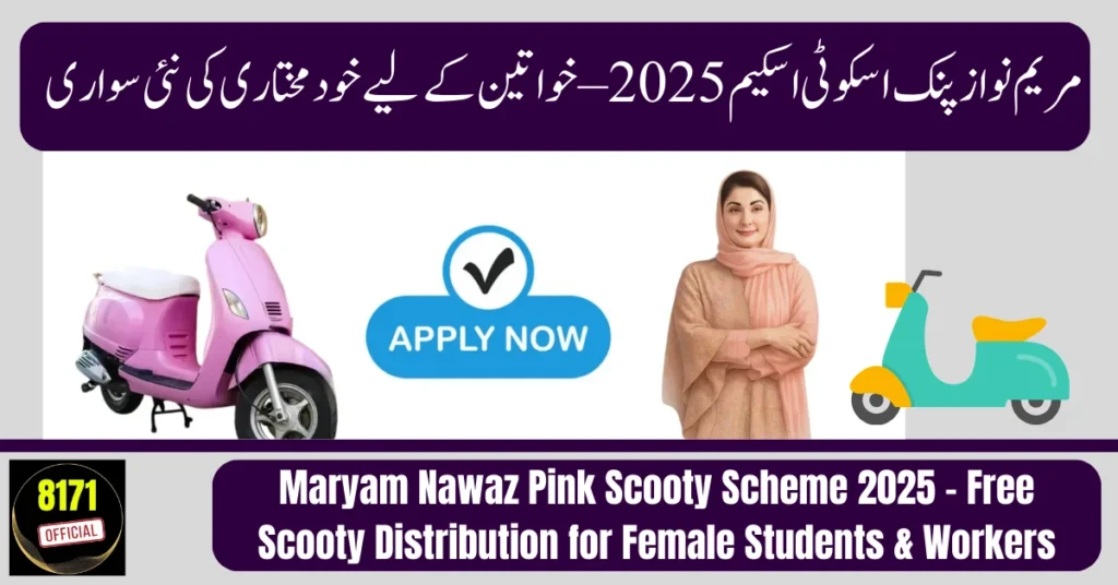 Maryam Nawaz Pink Scooty Scheme 2025 – Free Scooty Distribution for Female Students & Workers