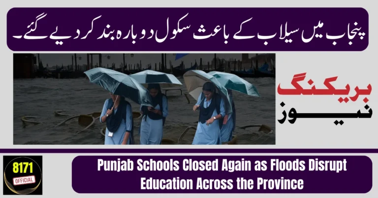 Punjab Schools Closed Again as Floods Disrupt Education Across the Province