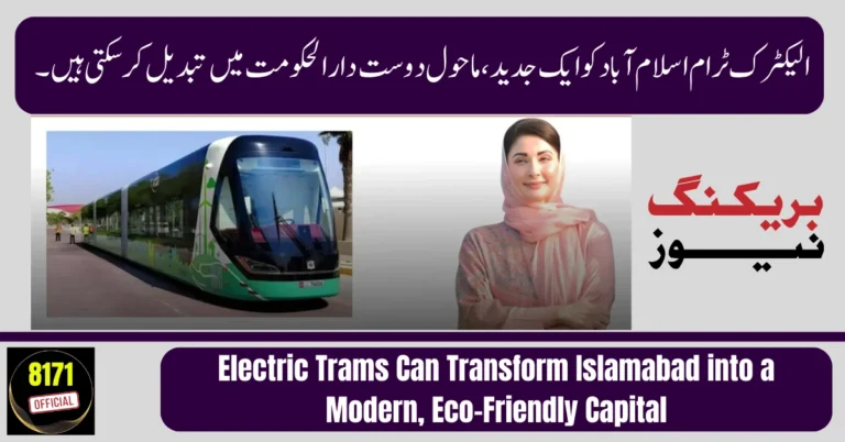 Electric Trams Can Transform Islamabad into a Modern, Eco-Friendly Capital