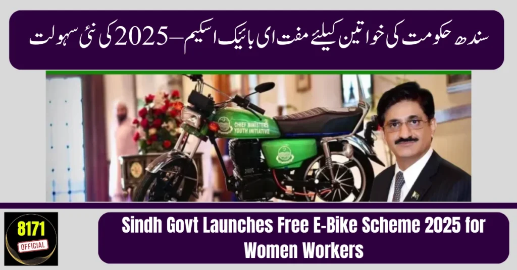 Sindh Govt Launches Free E-Bike Scheme 2025 for Women Workers