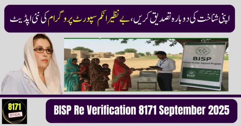 BISP Re Verification 8171 September 2025
