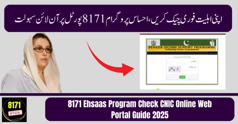 8171 Ehsaas Program Check CNIC Online Web Portal Guide 2025