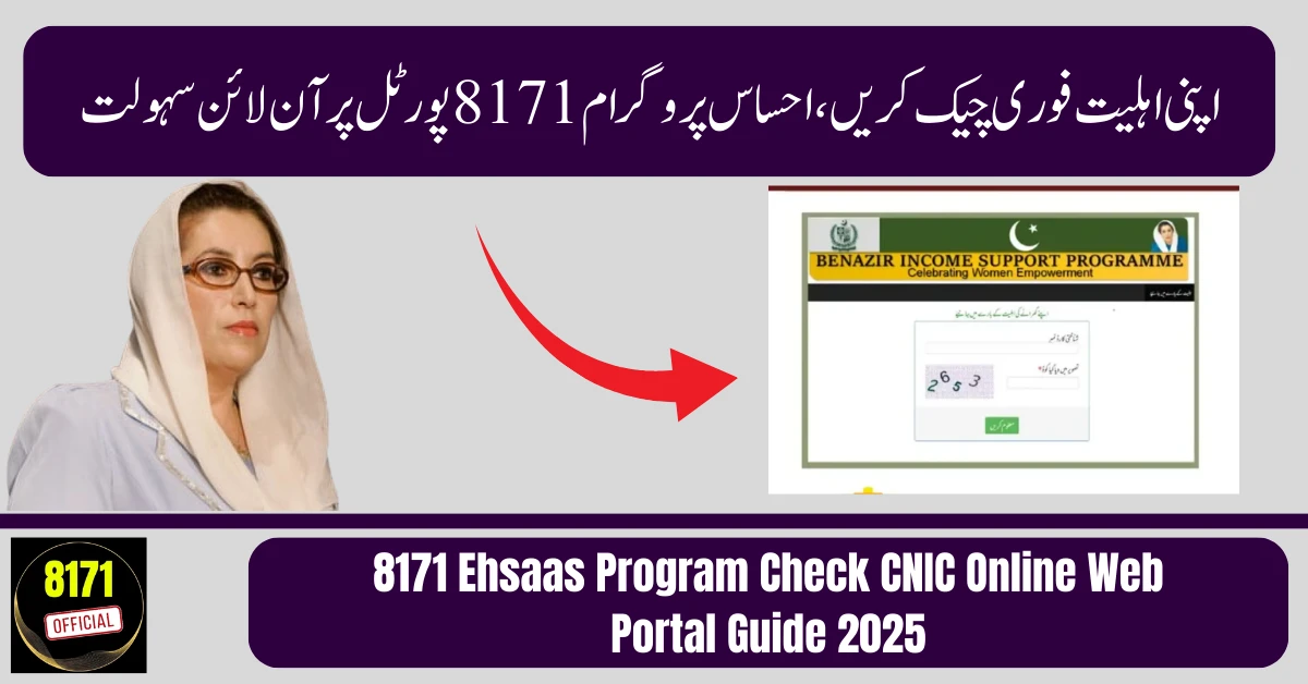 8171 Ehsaas Program Check CNIC Online Web Portal Guide 2025