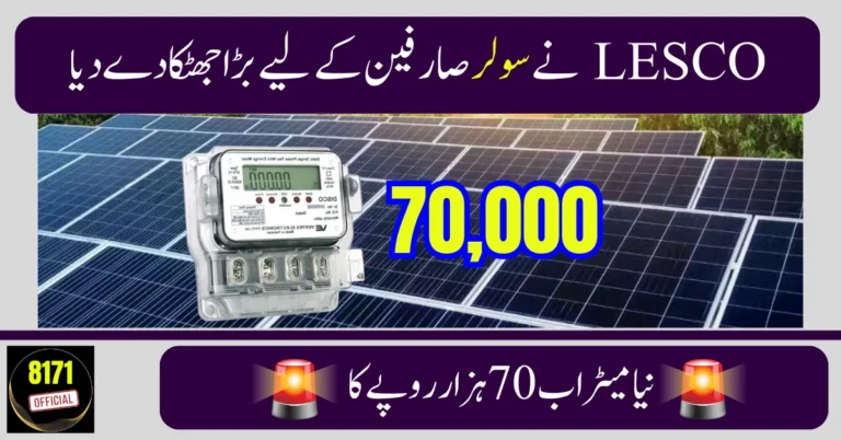 Bad News for Solar Consumers: LESCO Makes AMI Meters Mandatory in 2025