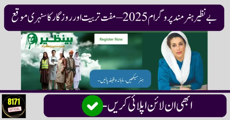How to Apply for Benazir Hunarmand Program 2025 – Benefits & Eligibility