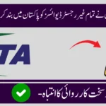 PTA to Block All Non-Registered Mobile Devices in Pakistan