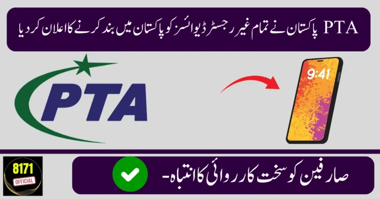 PTA to Block All Non-Registered Mobile Devices in Pakistan