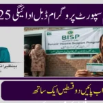 BISP Double Payment 2025 – New Update, Eligibility, Amount & How to Receive