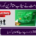 Punjab Govt Rolls Out Ration Cards and Rs. 3,000 Subsidy for Families in Need