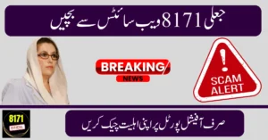 Fake BISP 8171 Websites Alert – Protect Your CNIC Data in 2025
