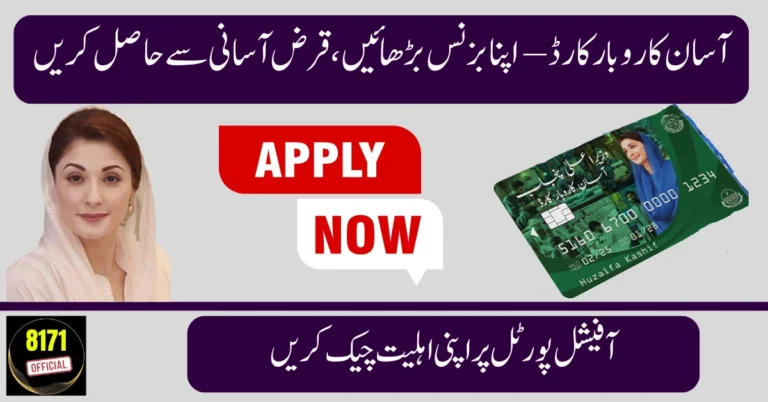 CM Punjab Asaan Karobar Card 2025 – Apply Online & Check Status at akc.punjab.gov.pk