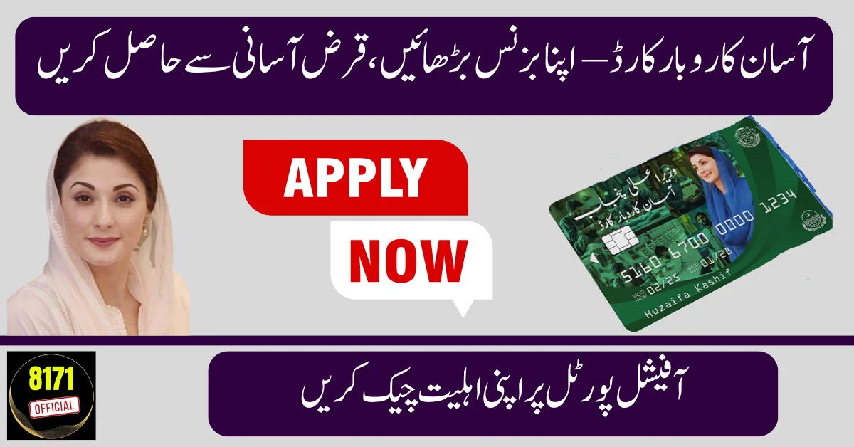 CM Punjab Asaan Karobar Card 2025 – Apply Online & Check Status at akc.punjab.gov.pk