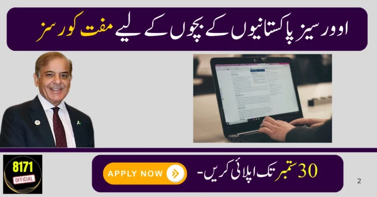 Pakistan Govt Offers Free 3–6 Month Professional Courses for Overseas Pakistanis’ Children – Apply by Sept 30