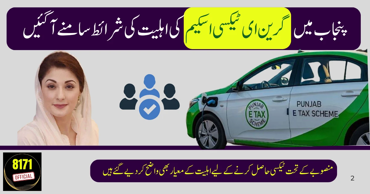 Punjab Govt Launches Green E-Taxi Scheme 2025 – Check Eligibility & How to Apply