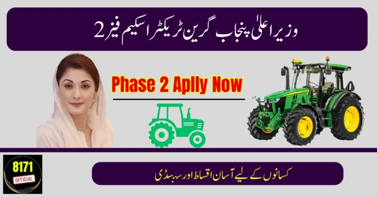 CM Punjab Green Tractor Scheme Phase 2: Online Apply, Eligibility & Subsidy Updates
