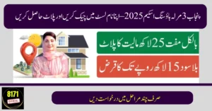 3 Marla Scheme Punjab 2025 Online Apply List of Eligible People, Check Name & Plot Distribution Date