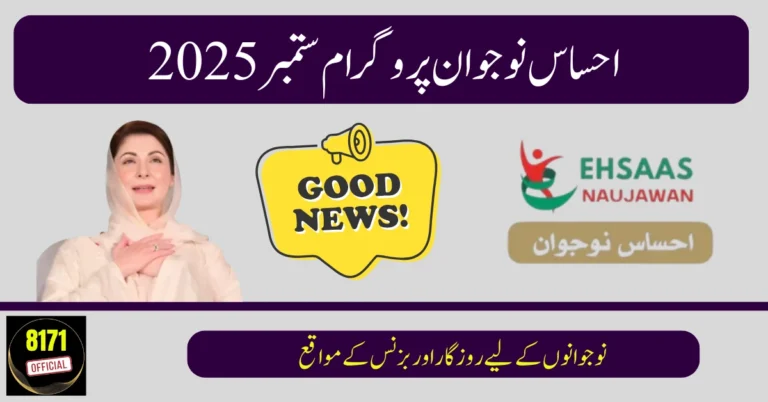 Ehsaas Nojawan Program September 2025: Online Registration & Benefits