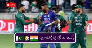 Pakistan vs India Asia Cup 2025 Live: How to Watch the Blockbuster Clash Worldwide