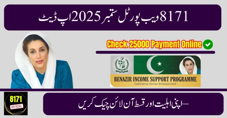 8171 Web Portal Latest September Update News – Relaunch Web Portal