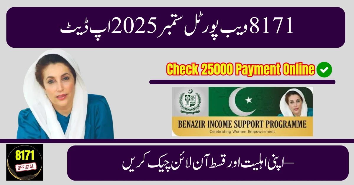 8171 Web Portal Latest September Update News – Relaunch Web Portal