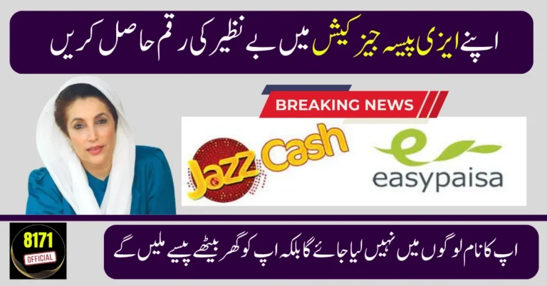 How to Receive BISP 8171 Payment 25000 in Easypaisa & JazzCash Without Showing Your Name Publicly