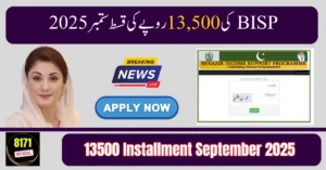 BISP Rs 13,500 Installment September 2025 – Full Payment Collection Guide