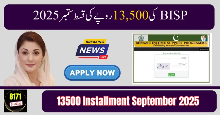BISP Rs 13,500 Installment September 2025 – Full Payment Collection Guide