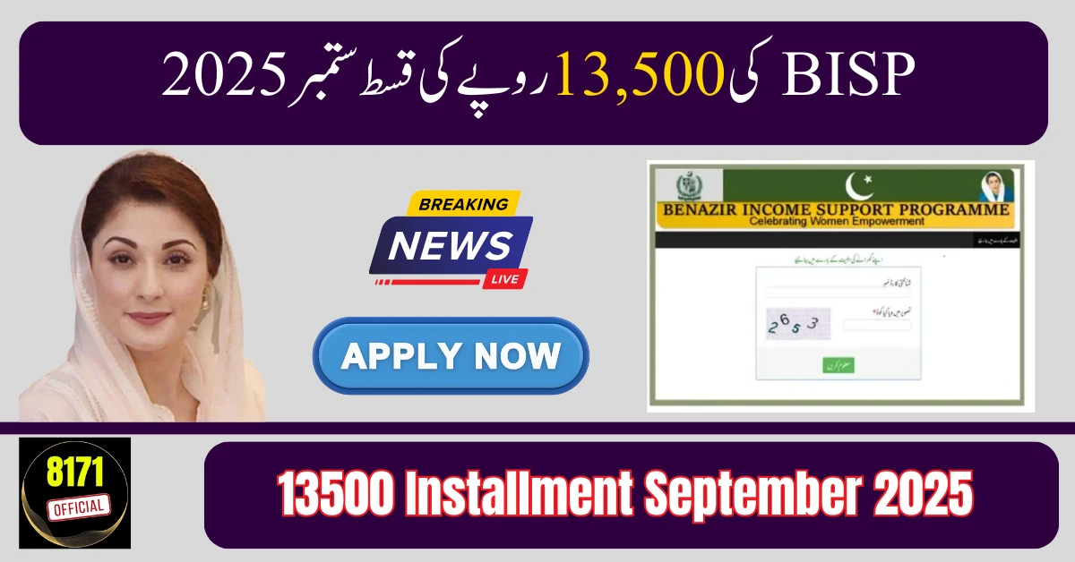 BISP Rs 13,500 Installment September 2025 – Full Payment Collection Guide
