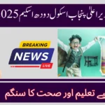 Punjab Launches School Meal Scheme 2025 – Free Nutritious Meals for Students