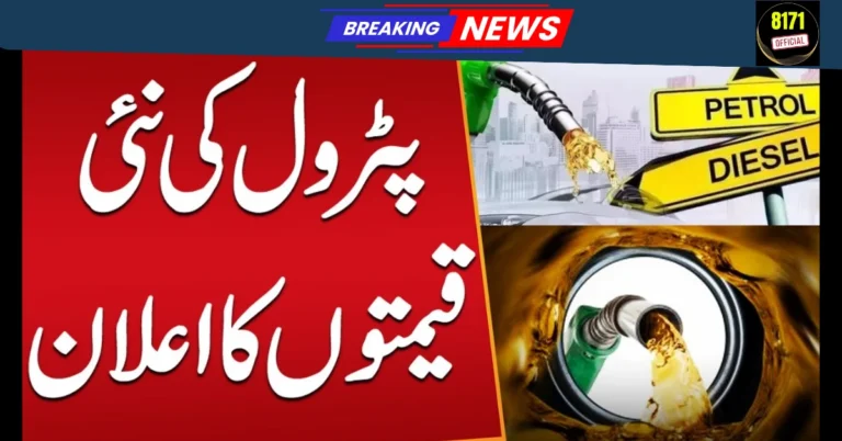 Govt Announces Minor Change in Petroleum Prices | Petrol Unchanged, Diesel Up