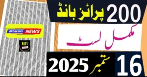200 Prize Bond List 2025