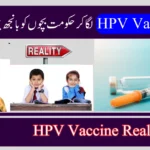 HPV Vaccine in Pakistan: Will It Make Children Infertile? Here’s the Truth