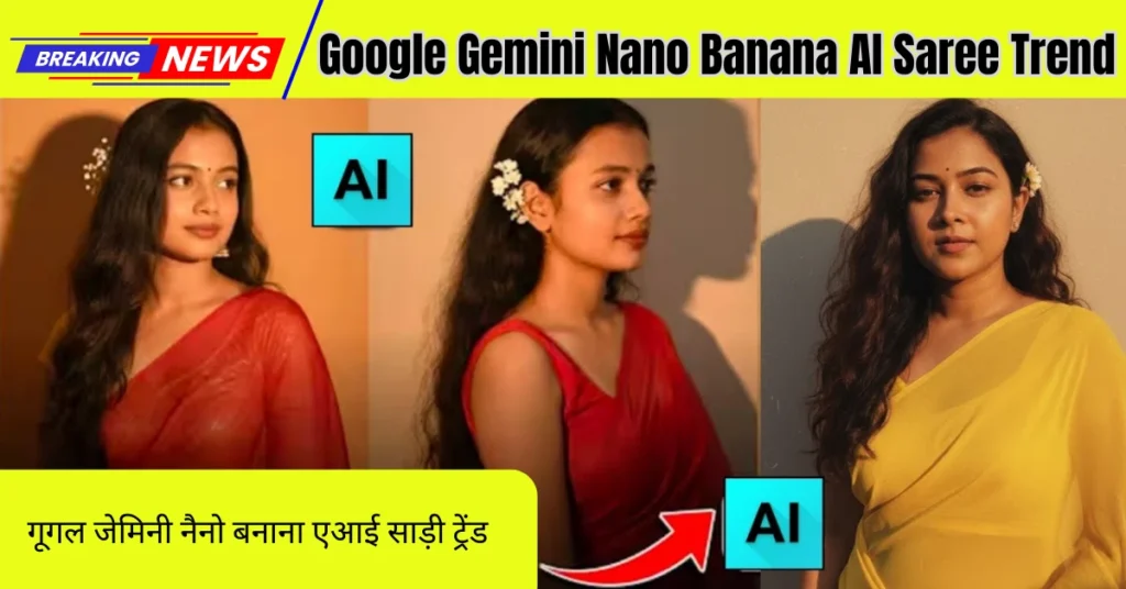 Google Gemini Nano Banana AI Saree Trend – Step-by-Step Guide to Create Viral Photos