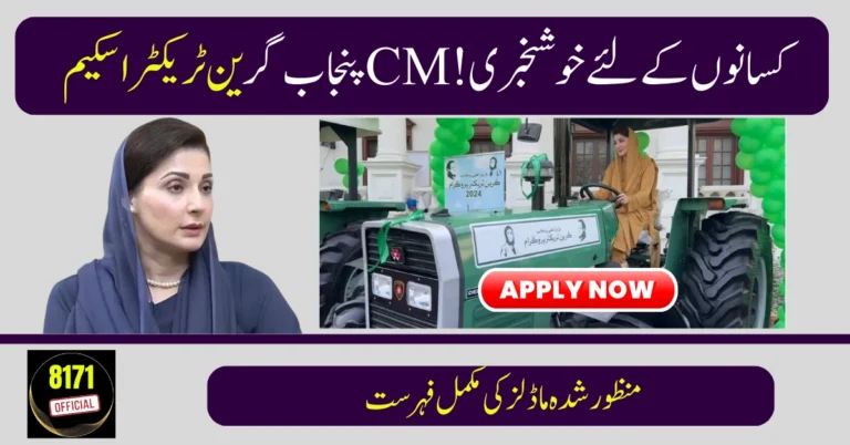 Approved Tractor Brands in Punjab Green Tractor Scheme 2025 – Complete Guide for Farmers