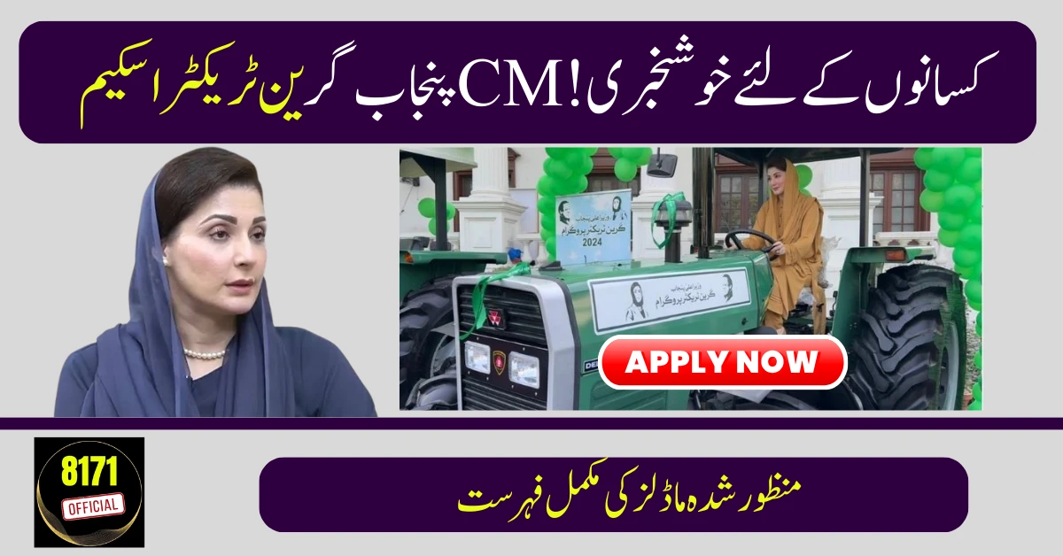 Approved Tractor Brands in Punjab Green Tractor Scheme 2025 – Complete Guide for Farmers