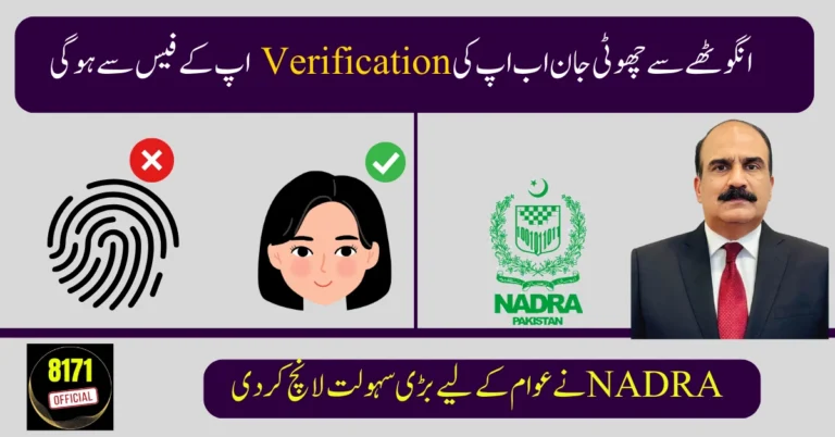 NADRA to Launch Face Recognition for Elderly Struggling With Fingerprints