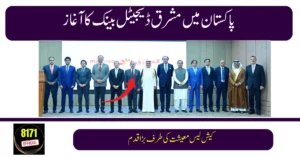 PM Shehbaz Inaugurates Mashreq Digital Retail Bank in Pakistan