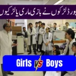 Girls VS Boys in BISE Lahore 12th Class Results 2025 – Who Performed Better