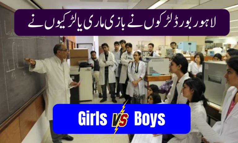 Girls VS Boys in BISE Lahore 12th Class Results 2025 – Who Performed Better