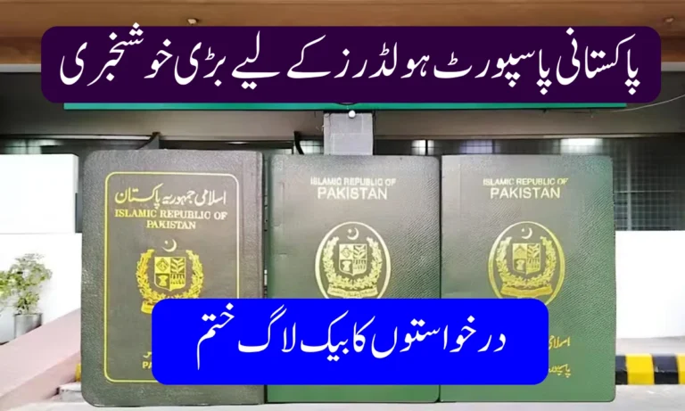 Good News for Pakistani Passport Applicants – Backlog Reduced to Zero