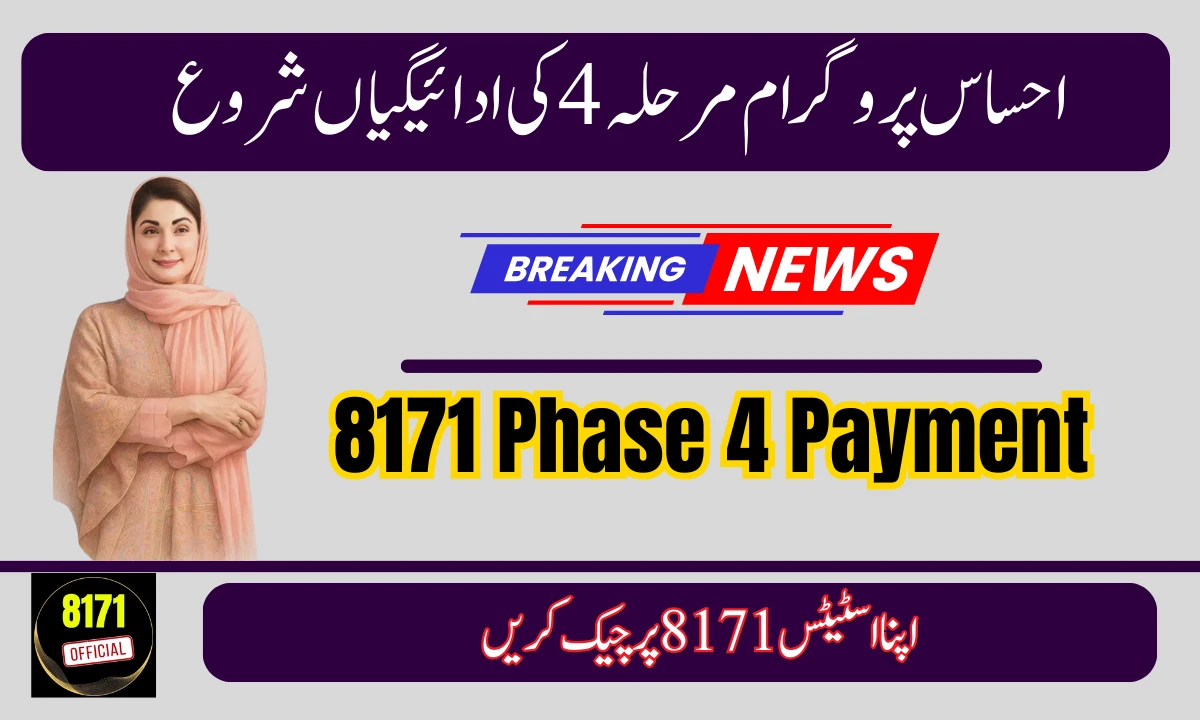 8171 Ehsaas Program Phase 4 Payments 2025 – Check CNIC & Collect Cash