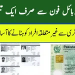 NADRA Family Tree Correction 2025 – Remove Unrelated Names Easily