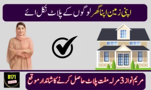 AZAG Punjab Balloting Result 2025 – Check Your CNIC Online Now