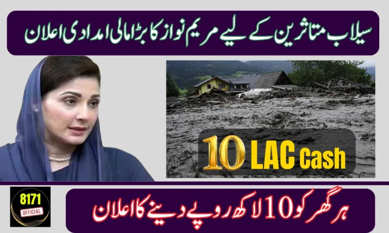 Punjab CM Maryam Nawaz Announces Rs. 1 Million Aid for Families Affected by Floods