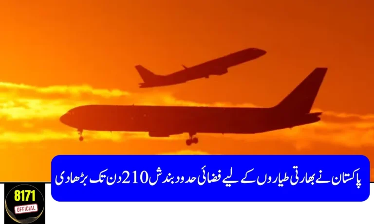 Pakistan Extends Airspace Ban on Indian Aircraft – 210 Days of Closure