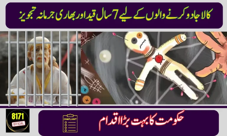 New Bill in Pakistan Proposes Jail & Heavy Fines for Practicing Black Magic