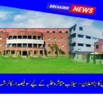 Riphah University Offers Up to 100% Scholarships for Flood-Affected Students – Fall 2025 Admissions Open