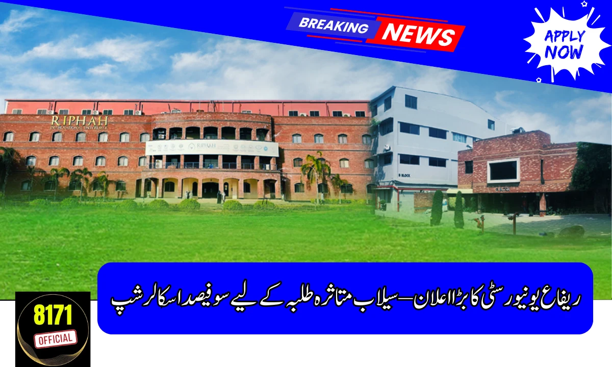 Riphah University Offers Up to 100% Scholarships for Flood-Affected Students – Fall 2025 Admissions Open