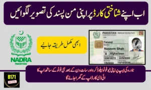 How to Get Your Own Picture Printed on NADRA ID Card – Step-by-Step Guide